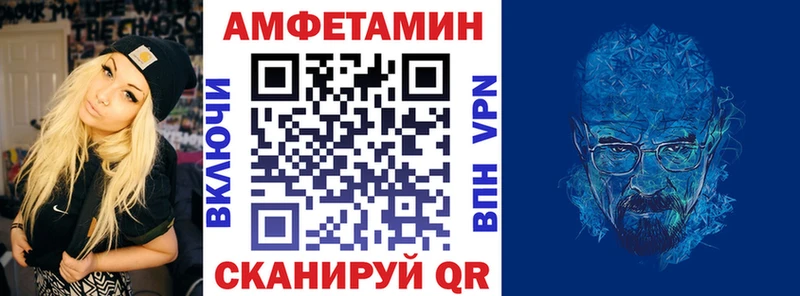 АМФЕТАМИН VHQ  Купить закладки  Байкальск 