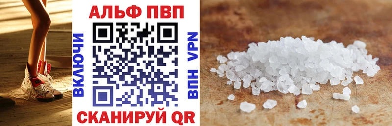 Купить где Байкальск Alfa_PVP СК КРИС