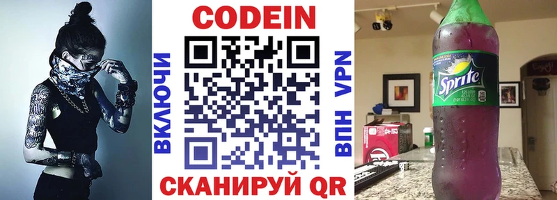 Купить где  Байкальск  Codein Purple Drank 