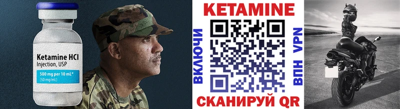КЕТАМИН VHQ  Купить  Байкальск 