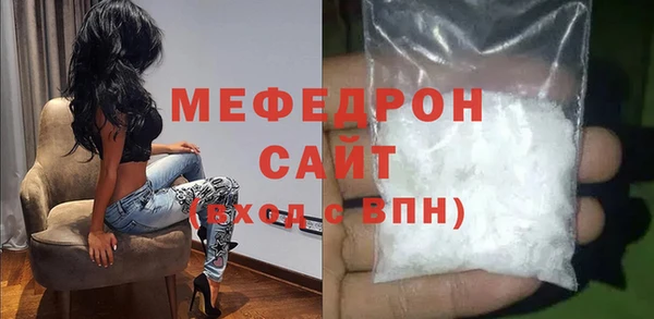 мяу мяу кристалл Магас