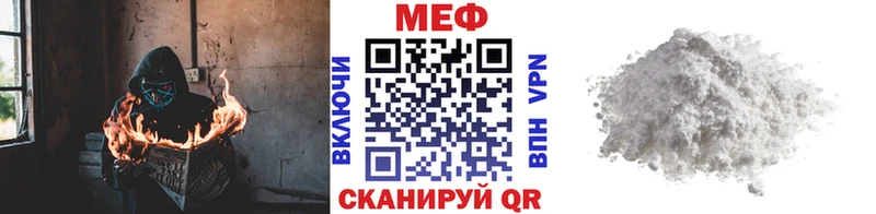 Меф мука Купить закладки Байкальск